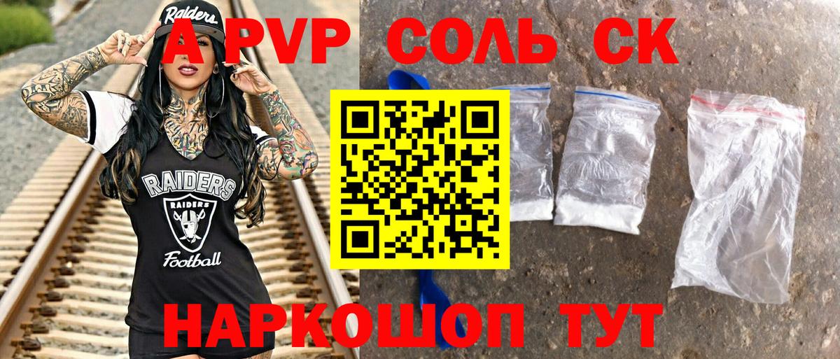 Alpha PVP VHQ Тара