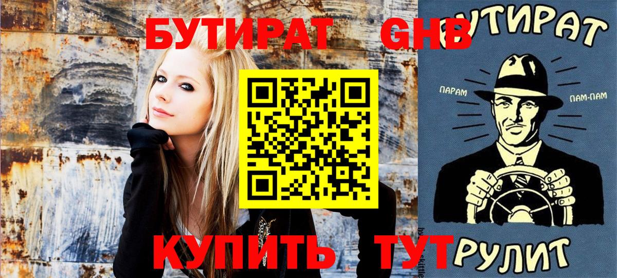 Бутират бутандиол Тара