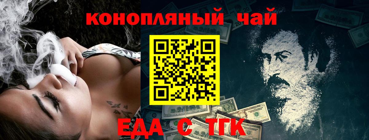 Canna-Cookies конопля  Вход с VPN  Тара 