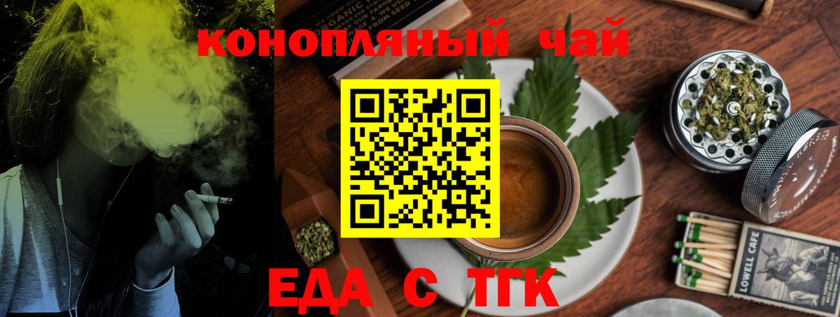 Cannafood конопля Тара