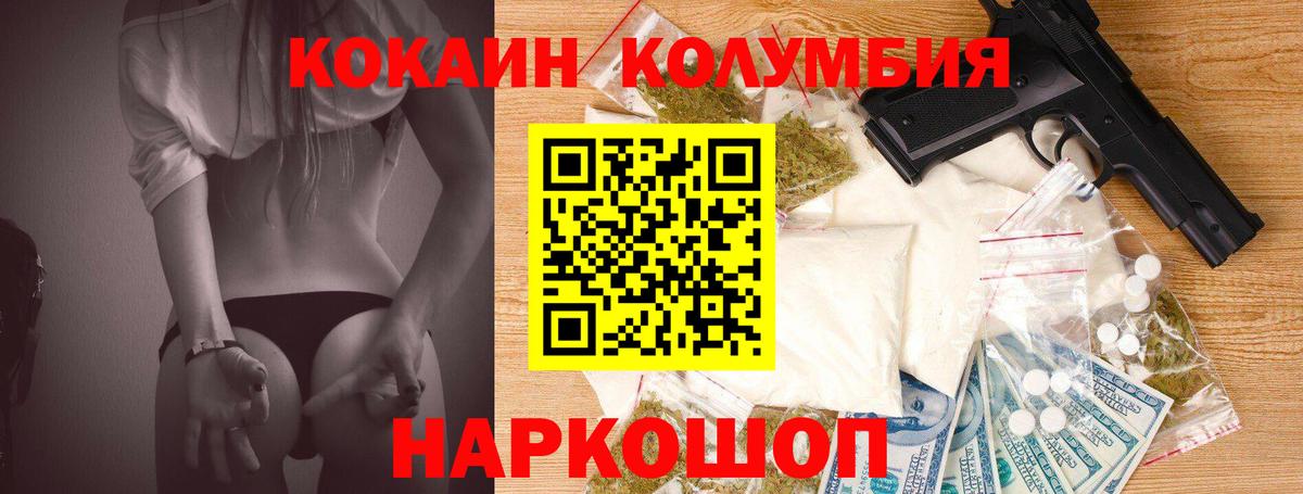 Кокаин Fish Scale  Cocaine  купить   Вход с VPN  Кокаин FishScale  Тара 