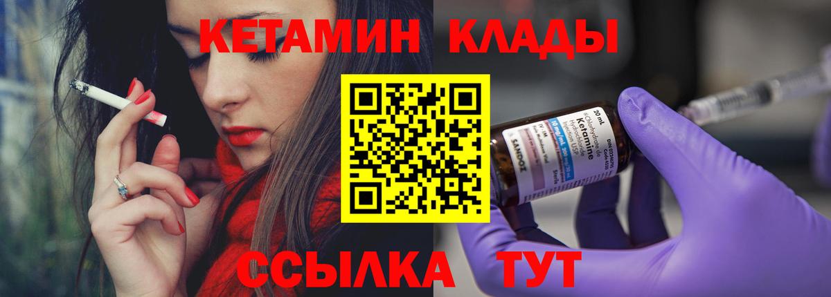Кетамин VHQ  Вход с VPN  Тара 