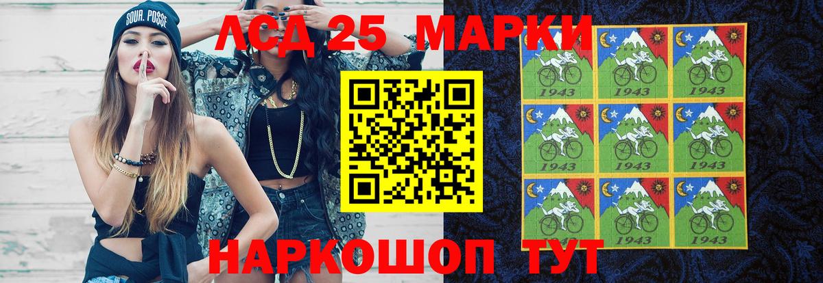 Лсд 25 экстази кислота Тара