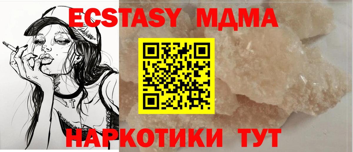 Тара  MDMA кристаллы  Вход с VPN 