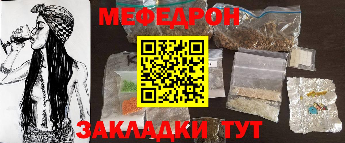 МЕФ  Вход с VPN  МЯУ-МЯУ  Меф 4 MMC  МЕФ 4 MMC  Тара 