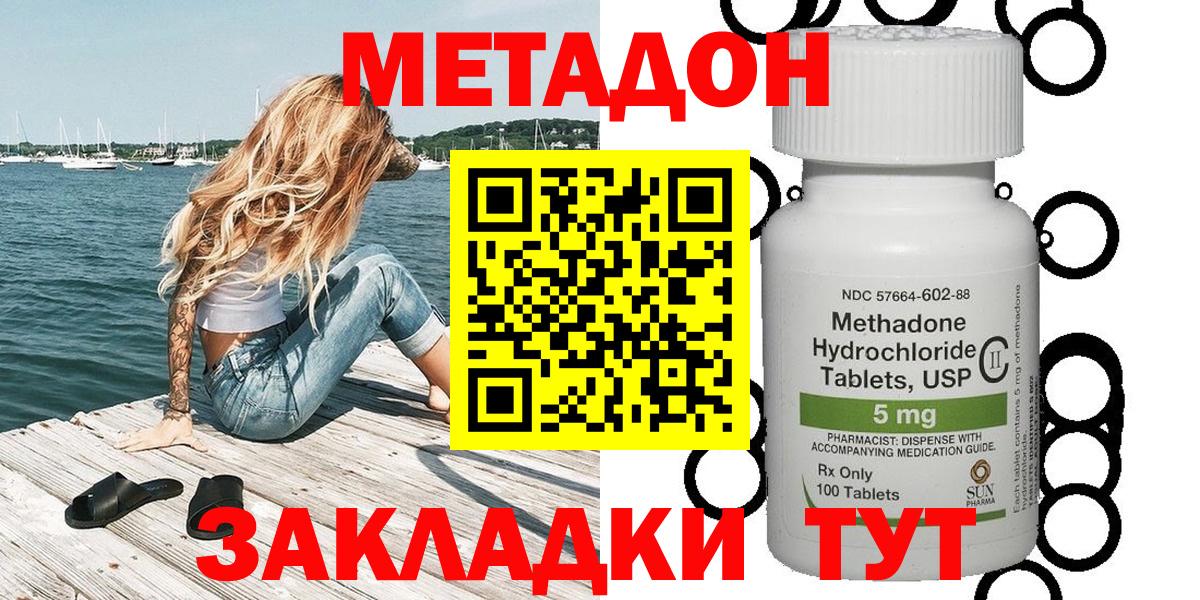 МЕТАДОН кристалл Тара