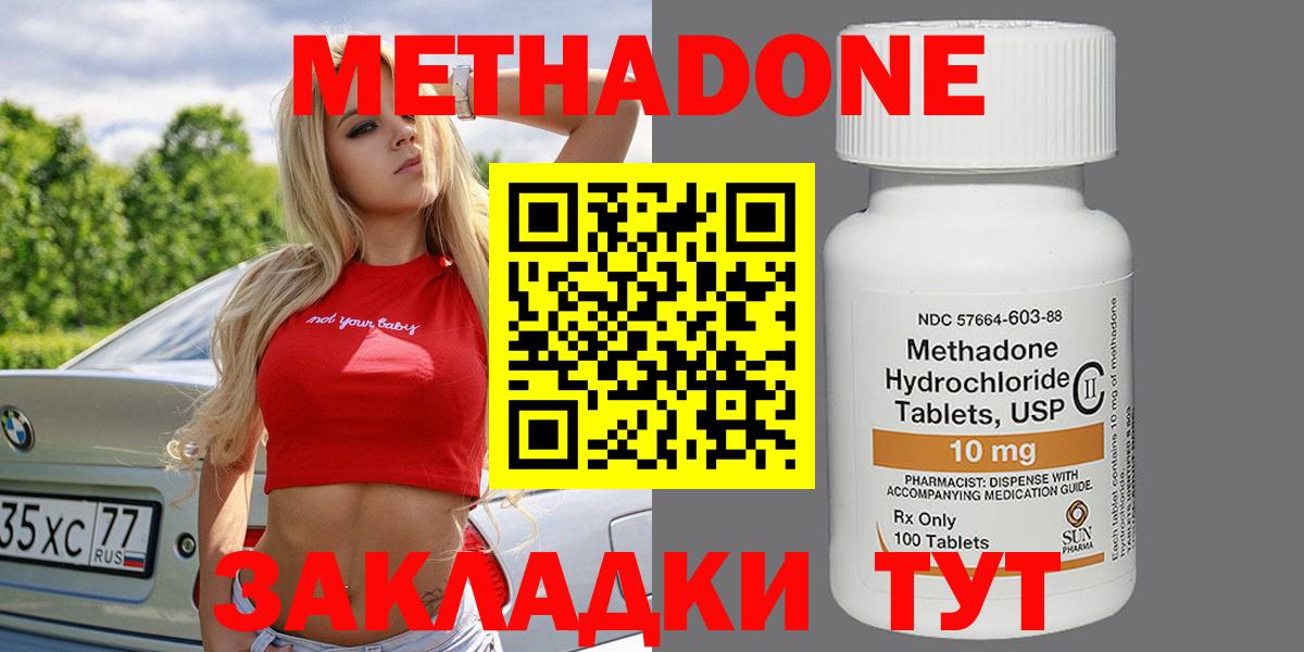 МЕТАДОН мёд  МЕТАДОН VHQ  Тара  Вход с VPN 