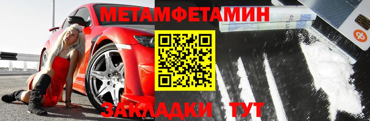 Первитин витя Тара