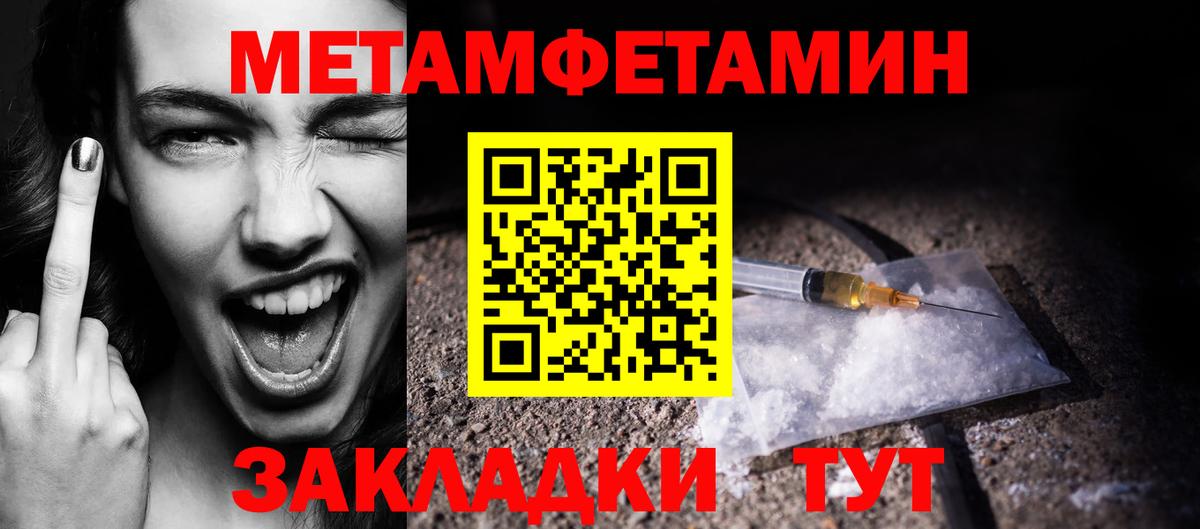 Первитин винт  Вход с VPN  Первитин  Тара 