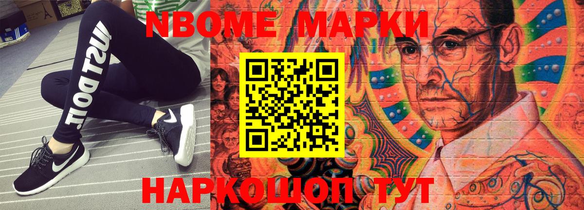 Тара  Марки N-bome 1,8мг  Вход с VPN 